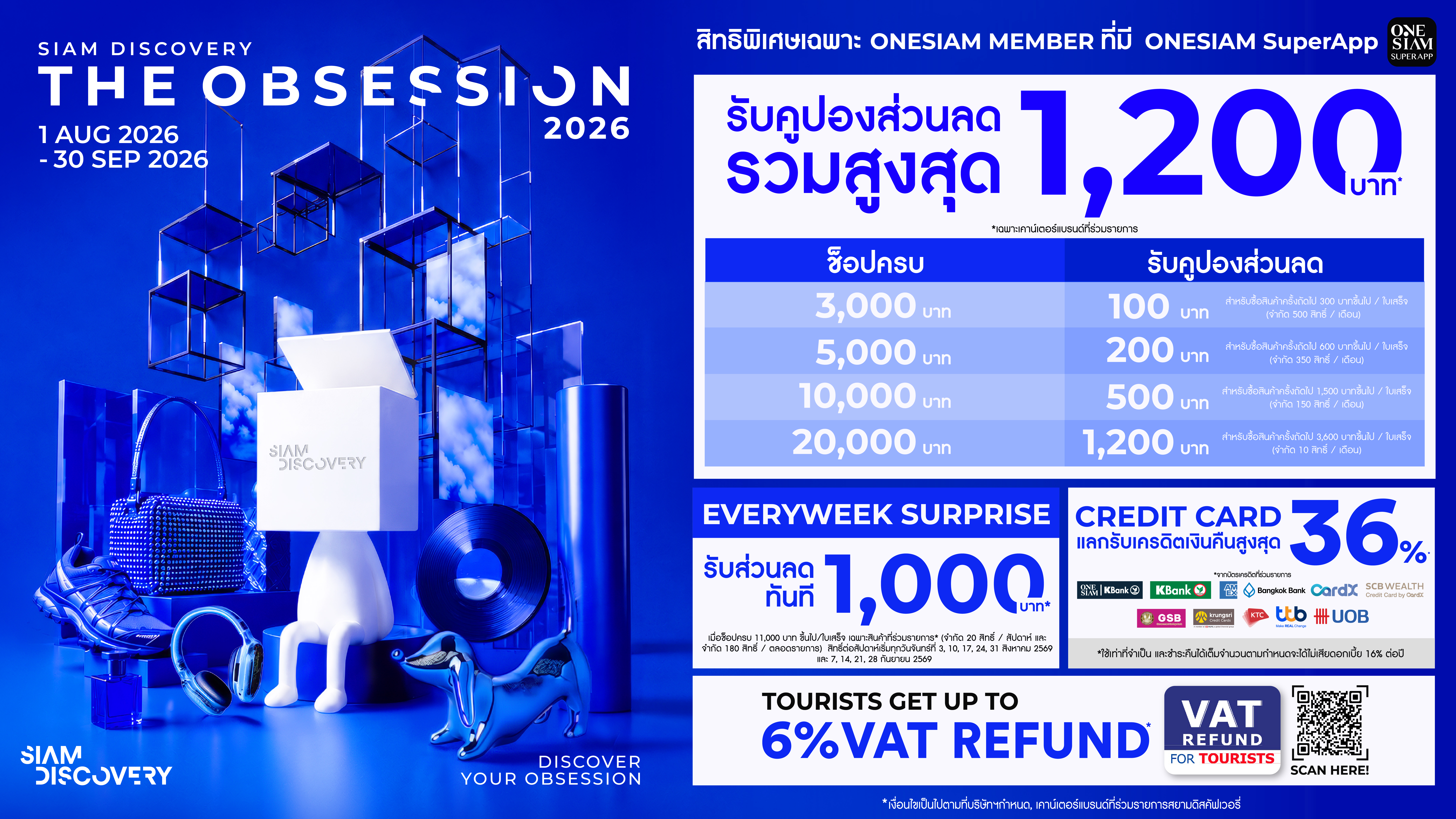 SIAM DISCOVERY THE OBSESSION 2026